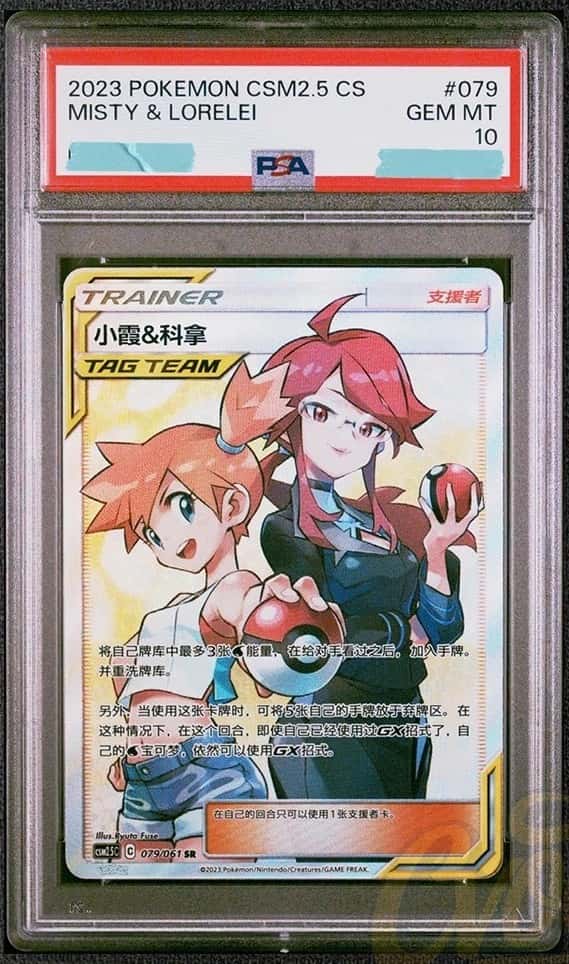 Misty & Lorelei