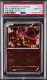Volcanion-Rev.foil