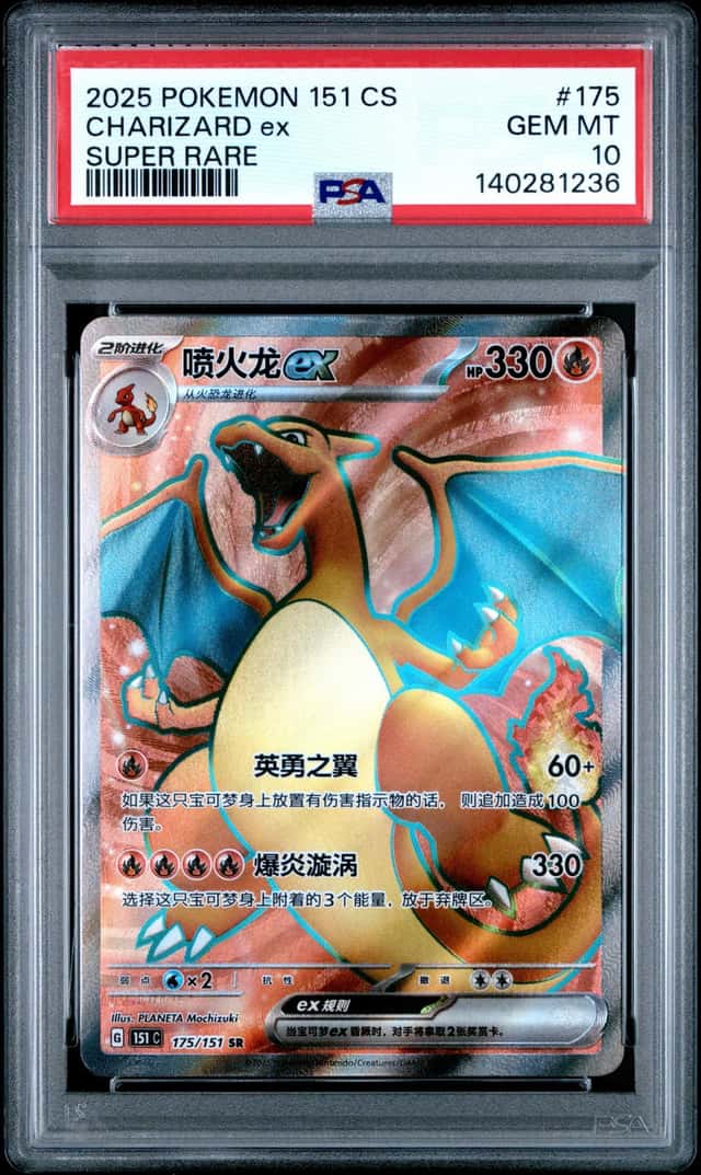 CHARIZARD ex