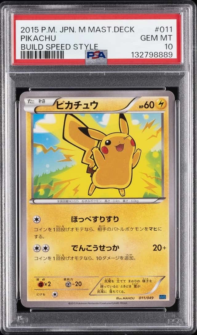 Pikachu