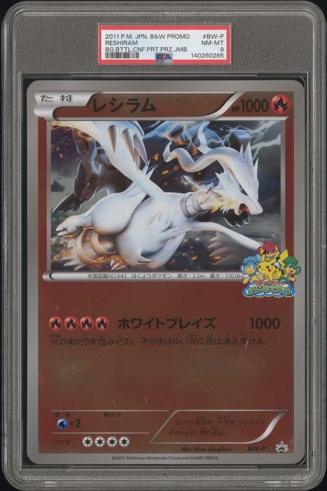Reshiram