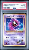 Sabrina'S Gastly