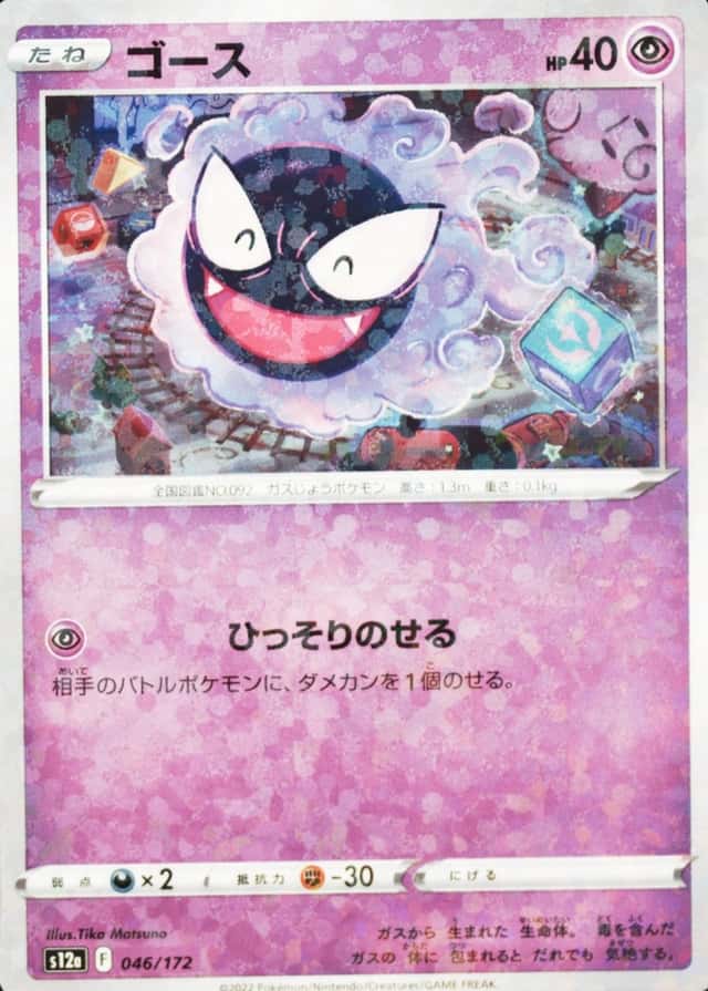 Reverse Holo