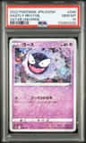 Gastly