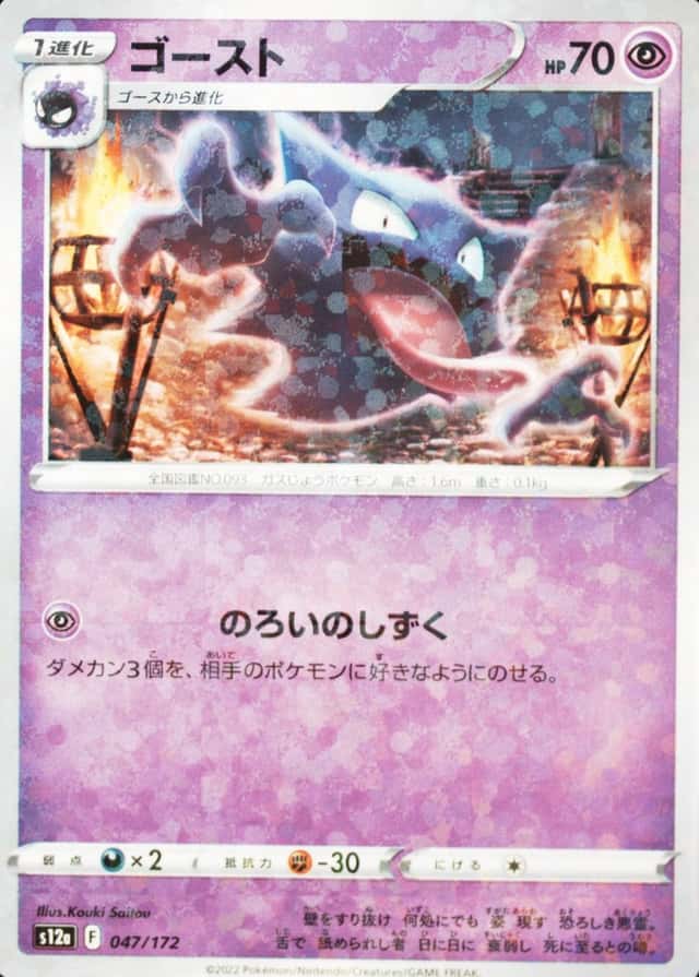 Reverse Holo