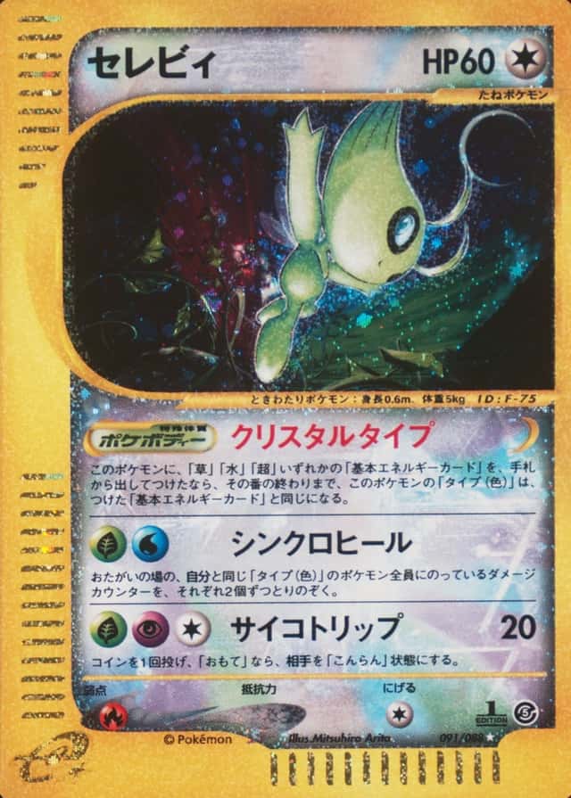 Holo · 1st Edition