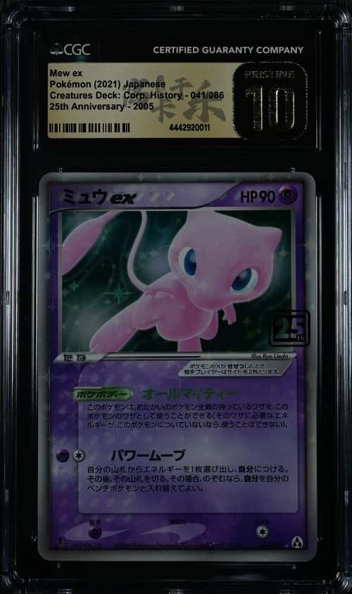Mew ex