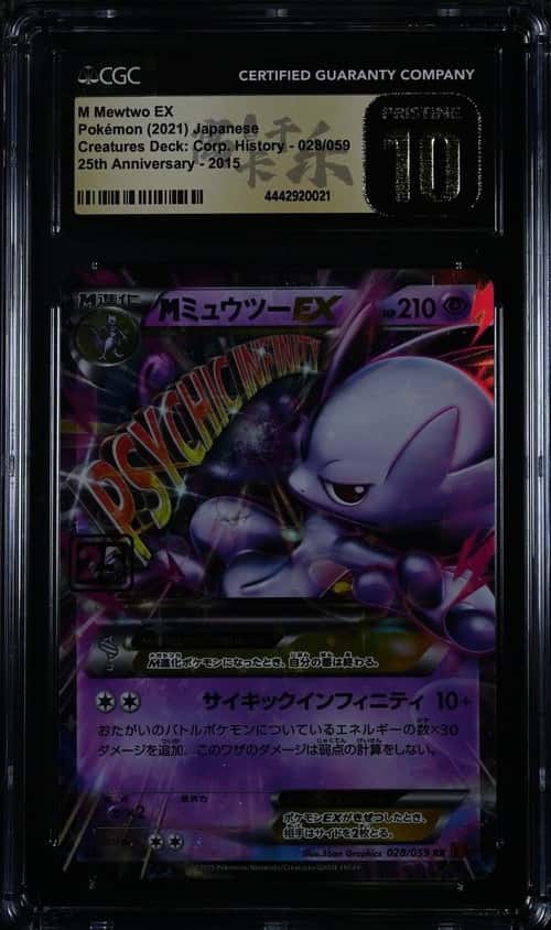 Mewtwo EX