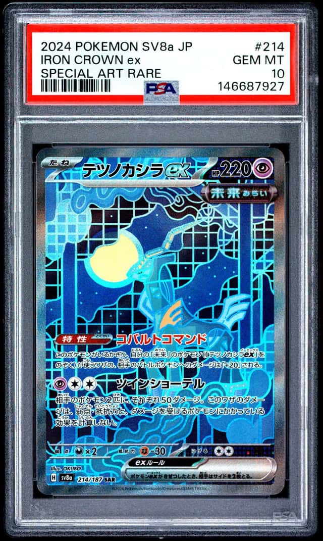 IRON CROWN ex