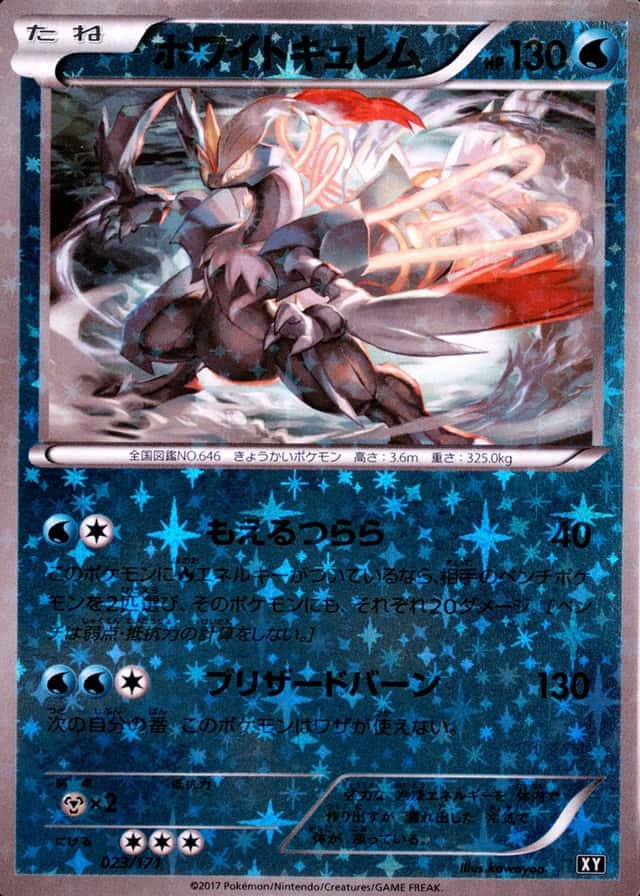 Reverse Holo