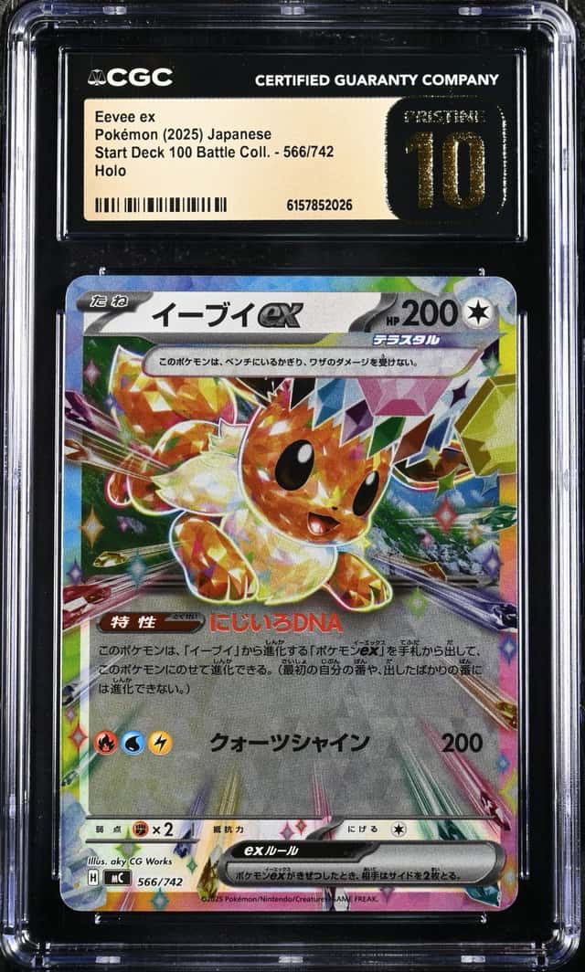Eevee ex