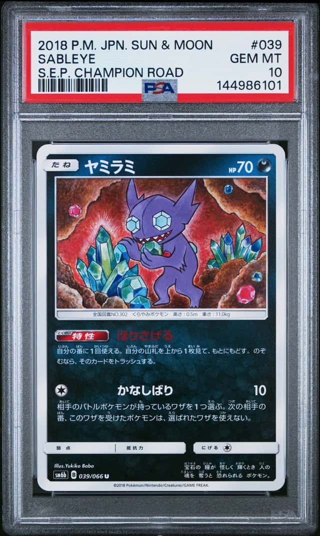 Sableye