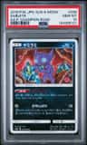 Sableye