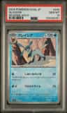Glaceon
