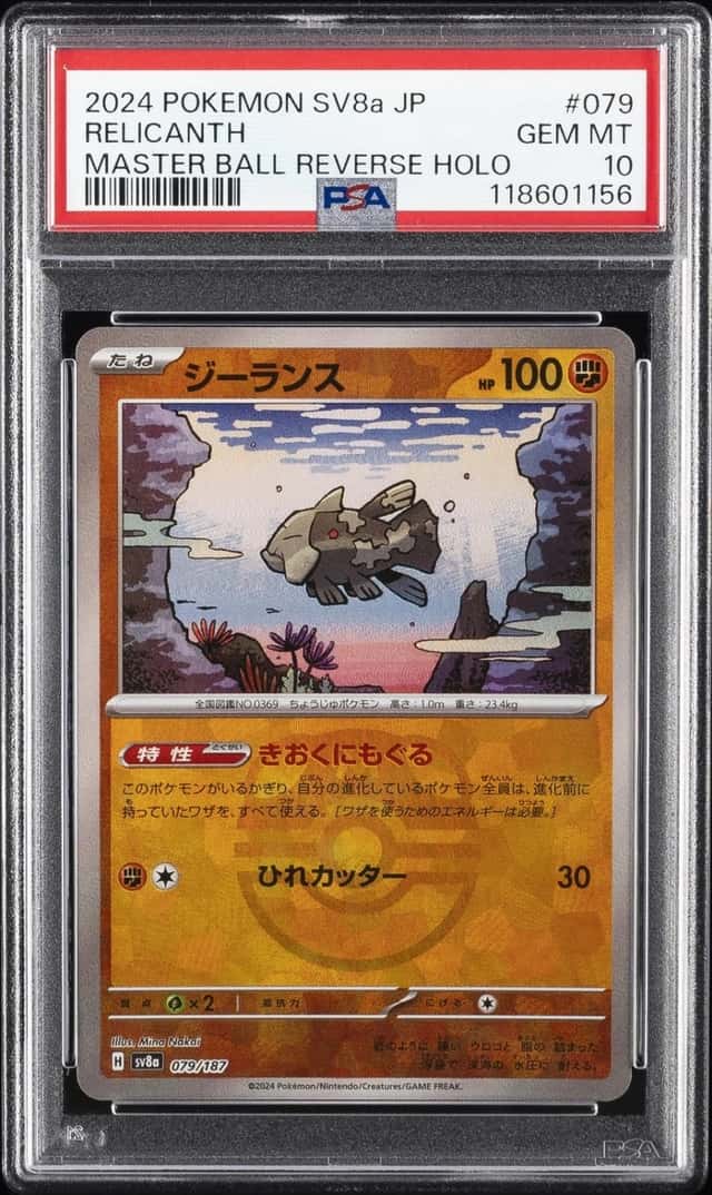 Relicanth