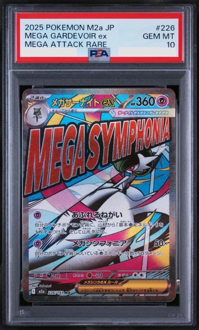 MEGA GARDEVOIR ex