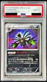 Hydreigon