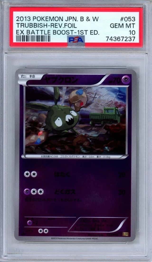 Trubbish