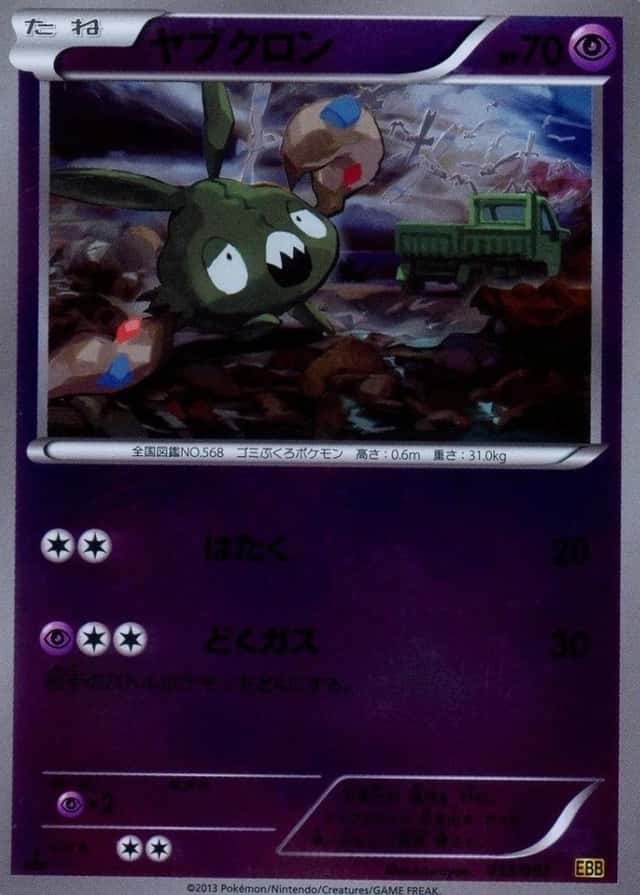 Reverse Holo · 1st Edition