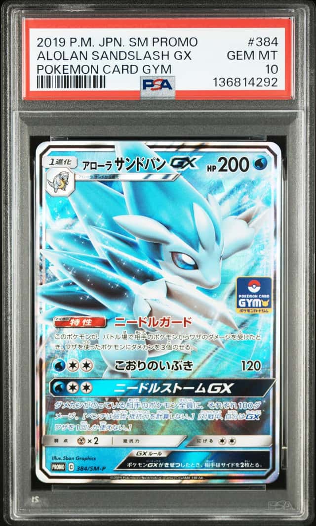 Alolan Sandslash GX