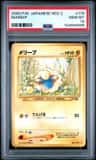Mareep