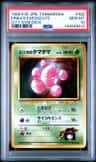 Erika'S Exeggcute