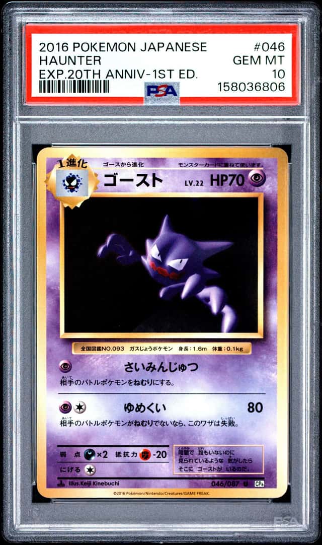 Haunter