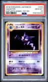 Haunter