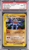 Machamp