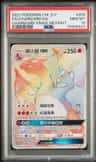 Charizard Gx