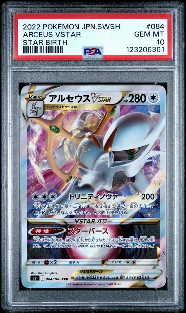 Arceus VSTAR