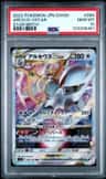 Arceus Vstar