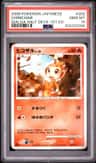 Chimchar