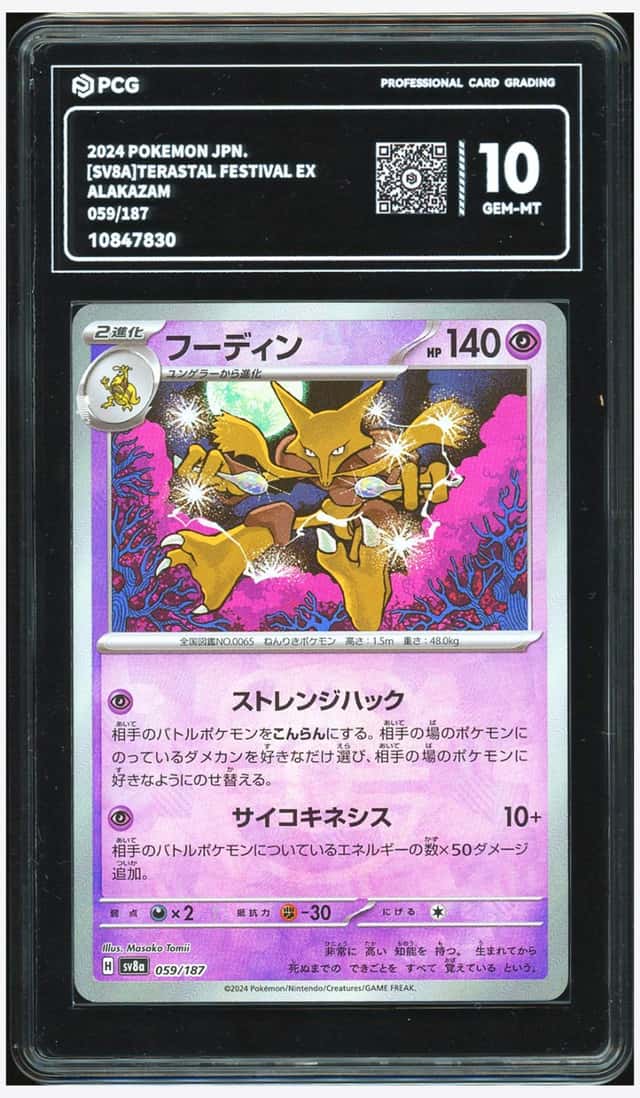 Alakazam