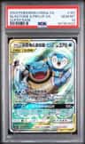 Blastoise & Piplup Gx