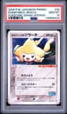 Pokepark'S Jirachi