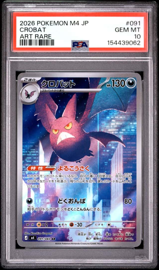 Crobat