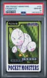 Exeggcute