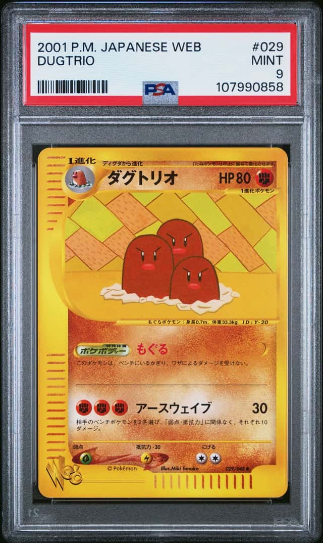 Dugtrio