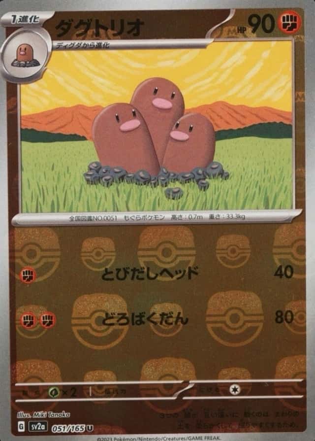 Master Ball · Reverse Holo