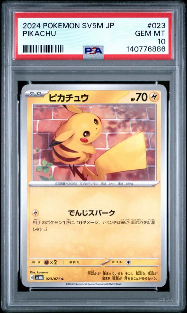 Pikachu