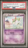 Kirlia
