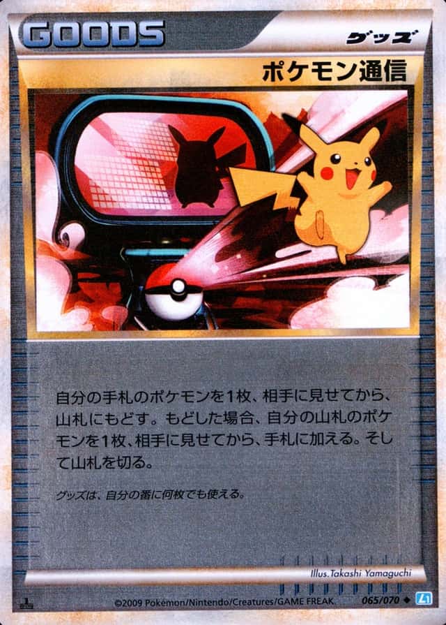 Reverse Holo · 1st Edition