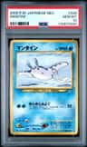 Mantine