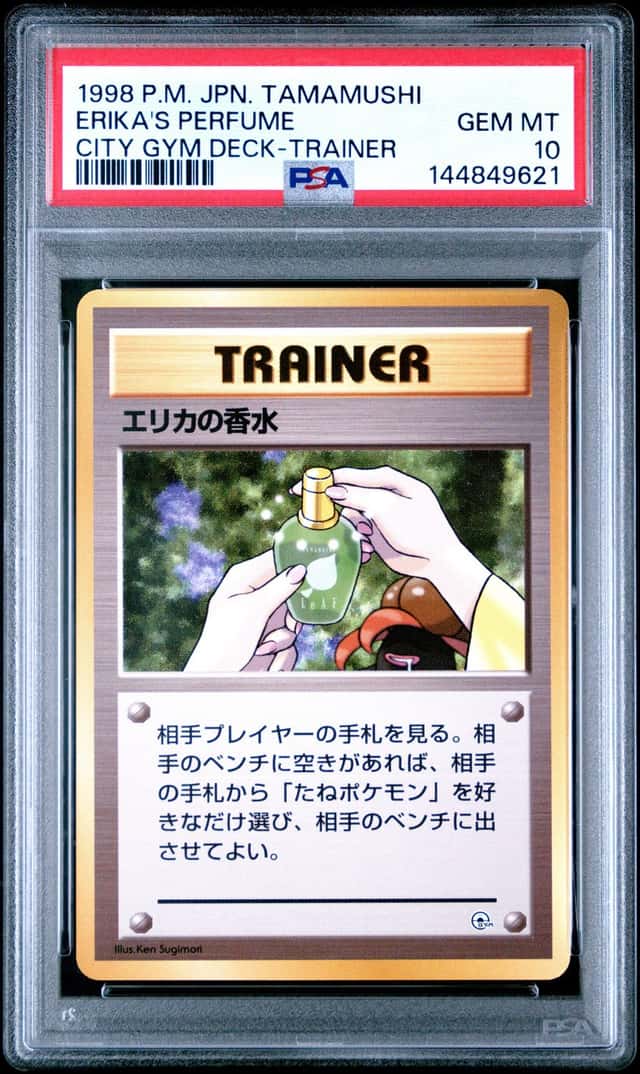 Erika's Perfume