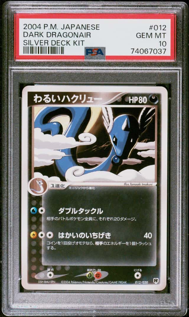 Dark Dragonair