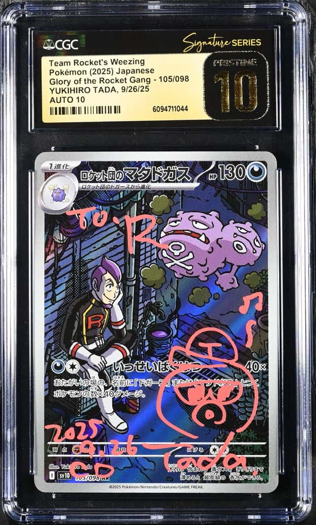 Team Rocket's Weezing