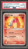 Entei Ex