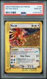 Ho-Oh
