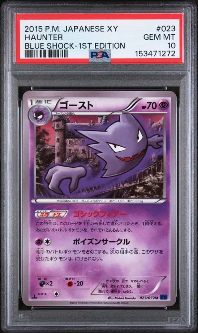 Haunter